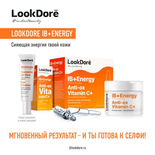 ЛукДоре Легкий тонизирующий крем-флюид, 50 мл (Lookdore, IB+ENERGY), фото-7