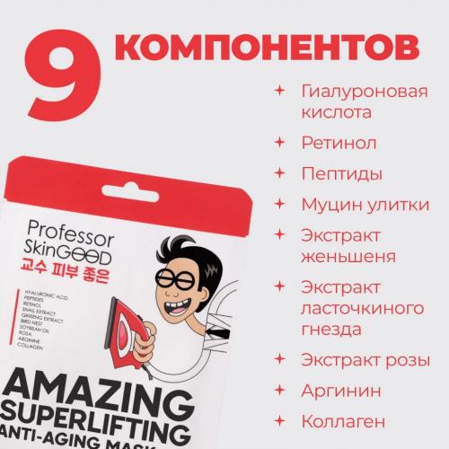 Профессор СкинГуд Омолаживающая лифтинг-маска, 1 шт (Professor SkinGood, Маски), фото-3