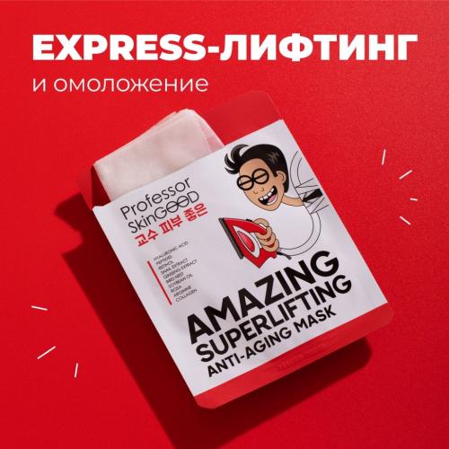 Профессор СкинГуд Омолаживающая лифтинг-маска, 1 шт (Professor SkinGood, Маски), фото-6