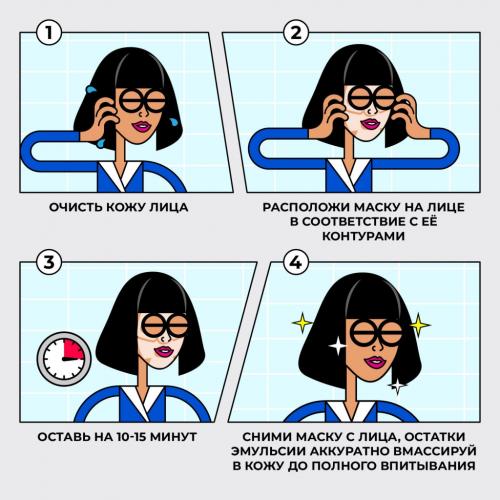 Профессор СкинГуд Гидрогелевая маска с гиалуроновой кислотой, 1 шт (Professor SkinGood, Маски), фото-5