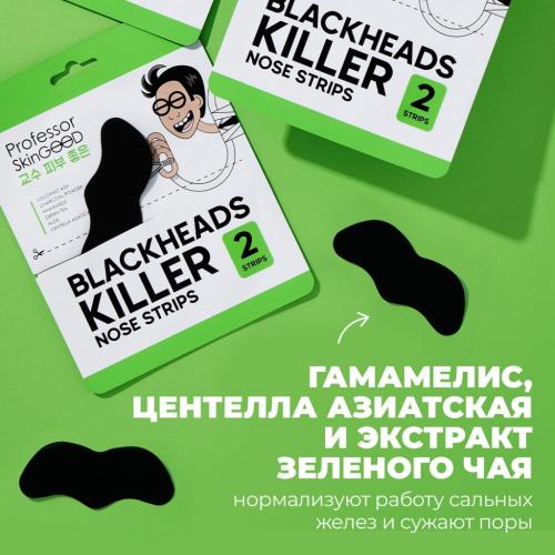 Профессор СкинГуд Очищающие полоски для носа, 2 шт (Professor SkinGood, Полоски для носа), фото-4