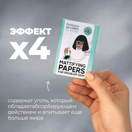 Профессор СкинГуд Матирующие салфетки для проблемной кожи, 50 шт (Professor SkinGood, Матирующие салфетки), фото-3