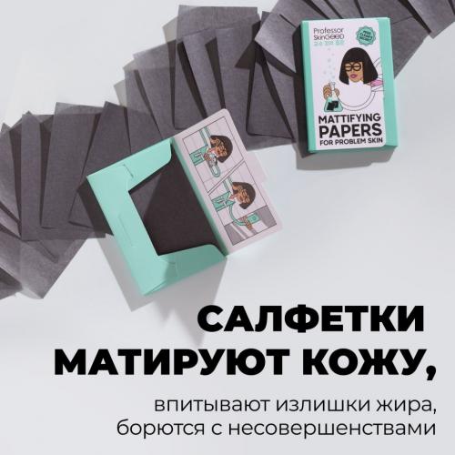 Профессор СкинГуд Матирующие салфетки для проблемной кожи, 50 шт (Professor SkinGood, Матирующие салфетки), фото-5