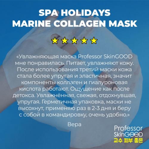 Профессор СкинГуд Увлажняющие маски &quot;Морское СПА&quot;, 7 шт (Professor SkinGood, Маски), фото-9