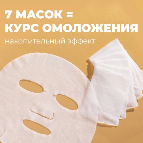 Профессор СкинГуд Омолаживающие маски &quot;Императорский уход&quot;, 7 шт  (Professor SkinGood, Маски), фото-4