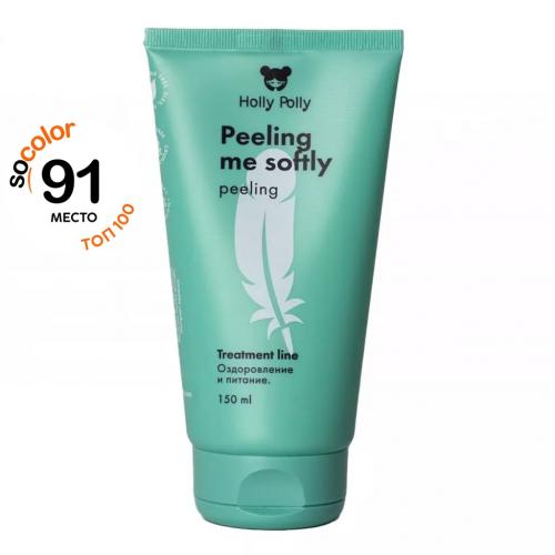 Холли Полли Пилинг для кожи головы Peeling Me Softly, 150 мл (Holly Polly, Treatment Line)