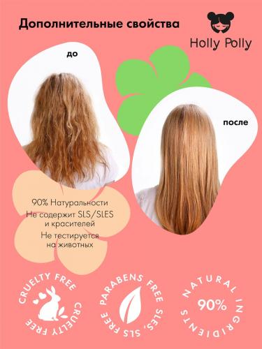 Холли Полли Экстра-питательная маска для волос SOS Signal, 100 мл (Holly Polly, Treatment Line), фото-6