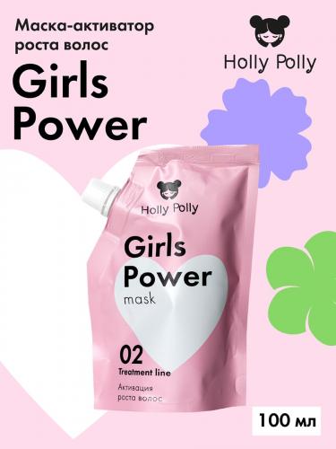 Холли Полли Маска-активатор роста волос Girls Power, 100 мл (Holly Polly, Treatment Line), фото-3