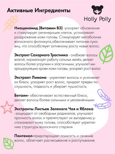 Холли Полли Маска-активатор роста волос Girls Power, 100 мл (Holly Polly, Treatment Line), фото-4