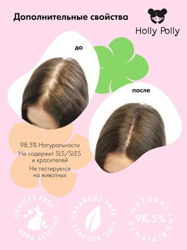 Холли Полли Маска-активатор роста волос Girls Power, 100 мл (Holly Polly, Treatment Line), фото-6