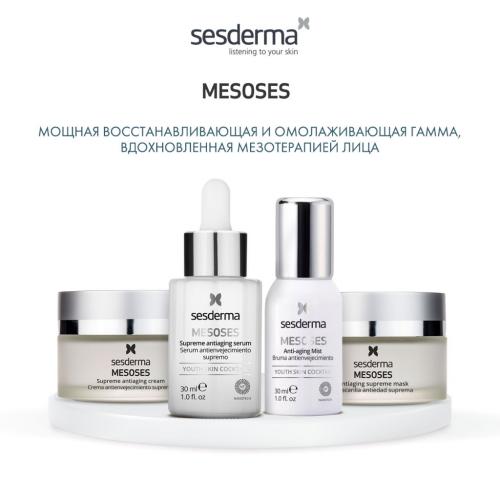 Сесдерма Омолаживающая сыворотка Supreme, 30 мл (Sesderma, Mesoses), фото-6