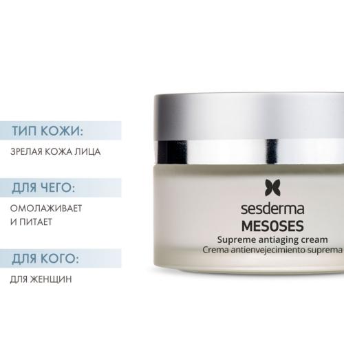 Сесдерма Омолаживающий крем Supreme, 50 мл (Sesderma, Mesoses), фото-2