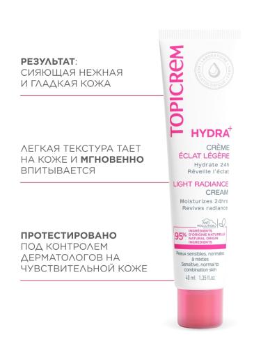 Топикрем Легкий увлажняющий крем-сияние, 40 мл (Topicrem, Hydra+ Чувствительная кожа лица), фото-6