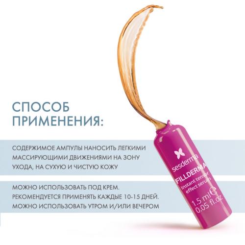 Сесдерма Сыворотка с эффектом филлера, 10 шт х 1,5 мл (Sesderma, Fillderma), фото-4