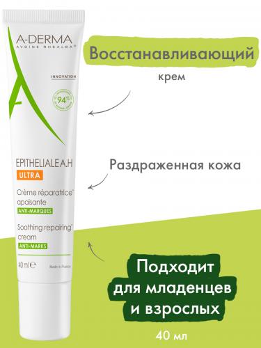 Адерма Смягчающий восстанавливающий крем Ultra, 40 мл (A-Derma, Epitheliale), фото-2