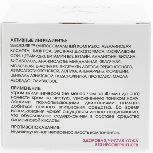 Крем себокорректор с азелаиновой кислотой, 50 мл (Кора, Для жирной кожи), фото-5