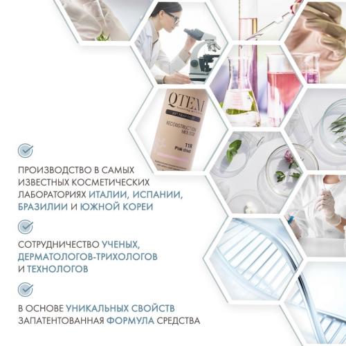 Кьютэм Многофункциональный мусс-реконструктор для волос Pink Cloud, 250 мл (Qtem, Soft Touch Color), фото-5