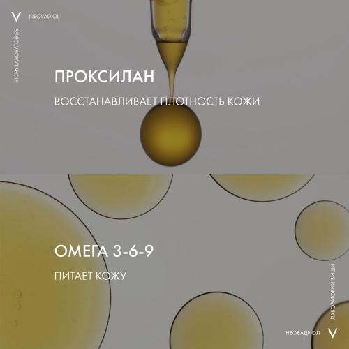 Виши Восстанавливающий питательный ночной крем для кожи в период менопаузы, 50 мл (Vichy, Neovadiol), фото-5