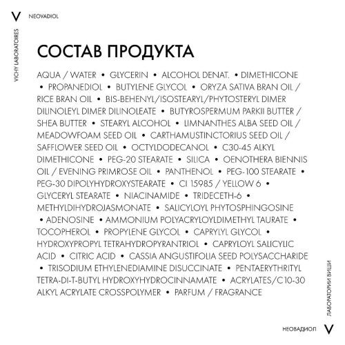 Виши Восстанавливающий питательный ночной крем для кожи в период менопаузы, 50 мл (Vichy, Neovadiol), фото-8