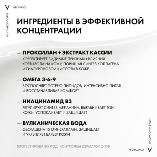 Виши Восстанавливающий и ремоделирующий контуры лица дневной крем для кожи в период менопаузы, 50 мл (Vichy, Neovadiol), фото-6