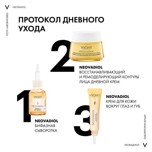 Виши Восстанавливающий и ремоделирующий контуры лица дневной крем для кожи в период менопаузы, 50 мл (Vichy, Neovadiol), фото-8