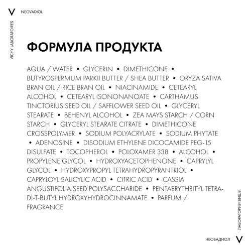 Виши Восстанавливающий и ремоделирующий контуры лица дневной крем для кожи в период менопаузы, 50 мл (Vichy, Neovadiol), фото-9