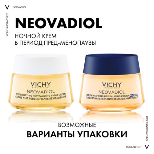 Виши Уплотняющий охлаждающий ночной крем для кожи в период пред-менопаузы, 50 мл (Vichy, Neovadiol), фото-3