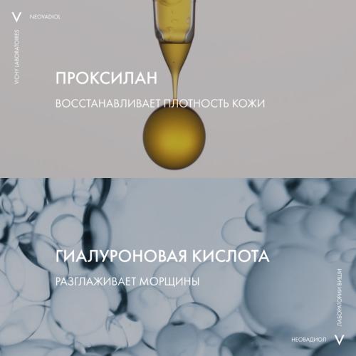 Виши Уплотняющий охлаждающий ночной крем для кожи в период пред-менопаузы, 50 мл (Vichy, Neovadiol), фото-6