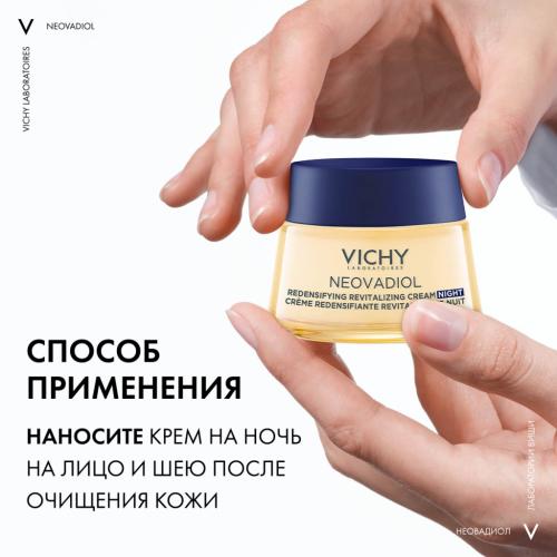 Виши Уплотняющий охлаждающий ночной крем для кожи в период пред-менопаузы, 50 мл (Vichy, Neovadiol), фото-8