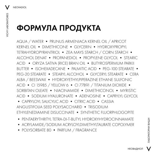 Виши Уплотняющий охлаждающий ночной крем для кожи в период пред-менопаузы, 50 мл (Vichy, Neovadiol), фото-9