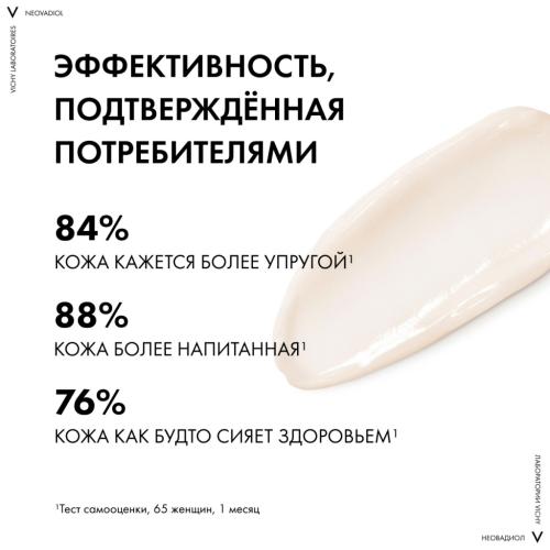 Виши Уплотняющий дневной лифтинг-крем для нормальной и комбинированной кожи в период пред-менопаузы, 50 мл (Vichy, Neovadiol), фото-4