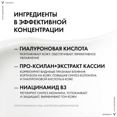 Виши Уплотняющий дневной лифтинг-крем для нормальной и комбинированной кожи в период пред-менопаузы, 50 мл (Vichy, Neovadiol), фото-5