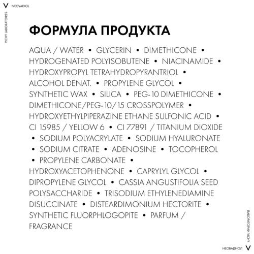 Виши Уплотняющий дневной лифтинг-крем для нормальной и комбинированной кожи в период пред-менопаузы, 50 мл (Vichy, Neovadiol), фото-8