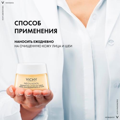 Виши Уплотняющий дневной лифтинг-крем для нормальной и комбинированной кожи в период пред-менопаузы, 50 мл (Vichy, Neovadiol), фото-9
