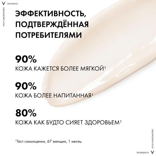 Виши Уплотняющий дневной лифтинг-крем для сухой кожи в период пред-менопаузы, 50 мл (Vichy, Neovadiol), фото-4