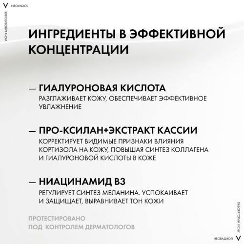 Виши Уплотняющий дневной лифтинг-крем для сухой кожи в период пред-менопаузы, 50 мл (Vichy, Neovadiol), фото-7
