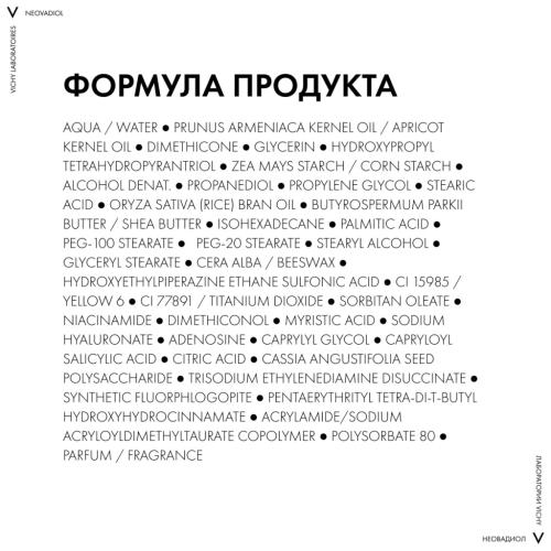 Виши Уплотняющий дневной лифтинг-крем для сухой кожи в период пред-менопаузы, 50 мл (Vichy, Neovadiol), фото-8