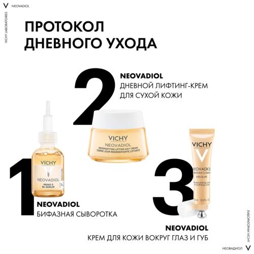 Виши Уплотняющий дневной лифтинг-крем для сухой кожи в период пред-менопаузы, 50 мл (Vichy, Neovadiol), фото-9