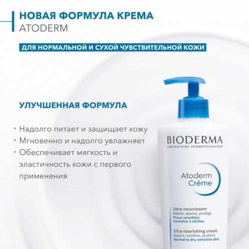 Биодерма Питательный увлажняющий крем для лица и тела Ultra, 500 мл (Bioderma, Atoderm), фото-2