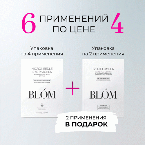 Микроигольные патчи для увлажнения кожи , 6 пар (Skin Plumper), фото-2