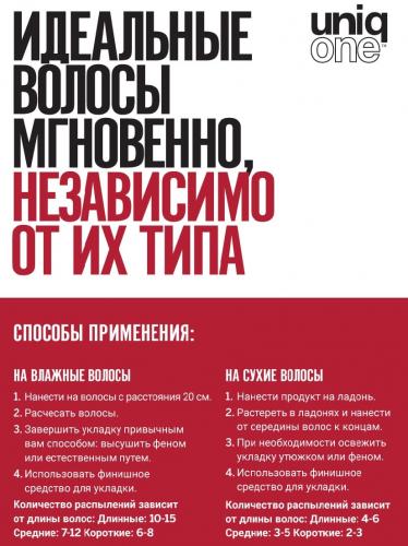 Ревлон Профессионал Универсальная спрей-маска с ароматом зеленого чая, 150 мл (Revlon Professional, UniqOne), фото-5