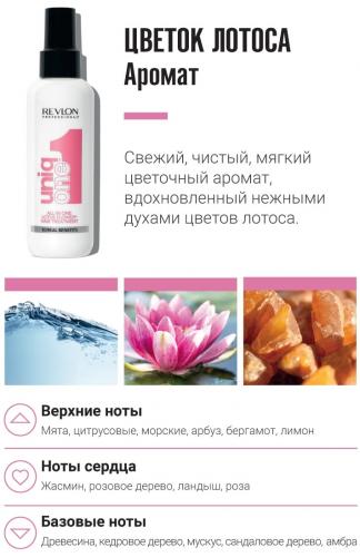 Ревлон Профессионал Универсальная спрей-маска с ароматом лотоса, 150 мл (Revlon Professional, UniqOne), фото-3