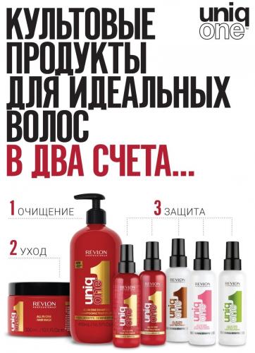 Ревлон Профессионал Универсальная спрей-маска с ароматом лотоса, 150 мл (Revlon Professional, UniqOne), фото-6