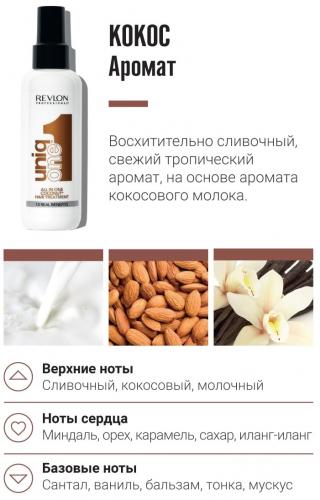 Ревлон Профессионал Универсальная спрей-маска с ароматом кокоса, 150 мл (Revlon Professional, UniqOne), фото-3