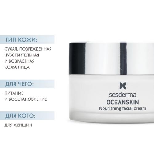 Сесдерма Крем питательный для лица, 50 мл (Sesderma, Oceanskin), фото-2