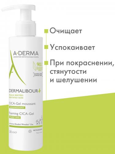 Адерма Очищающий пенящийся гель, 200 мл (A-Derma, Dermalibour+), фото-4