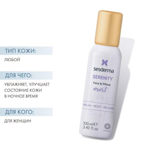 Сесдерма Спрей-мист ночной для лица и подушки, 100 мл (Sesderma, Serenity), фото-2