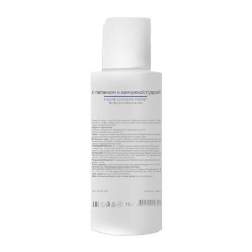 Медикал Коллаген 3Д Энзимная пудра для умывания сухой и чувствительной кожи, 75 г (Medical Collagene 3D, Cleaning and Fresh), фото-3