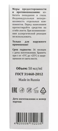 Инвит Маска-антиоксидант для лица с витамином С 10%, гранатом и флоретином, 50 мл (Invit, Invitel Aqua), фото-3