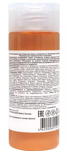 Инвит Тоник-антиоксидант для очищения лица с витамином С, флоретином и минералами, 150 мл (Invit, Invitel Aqua), фото-2